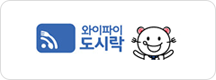 와이파이 도시락