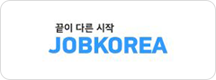 끝이 다른 시작 잡코리아