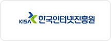 kisa 한국인터넷진흥원